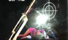 枪击大歼杀在线观看,生死较量，惊心动魄的在线观影之旅